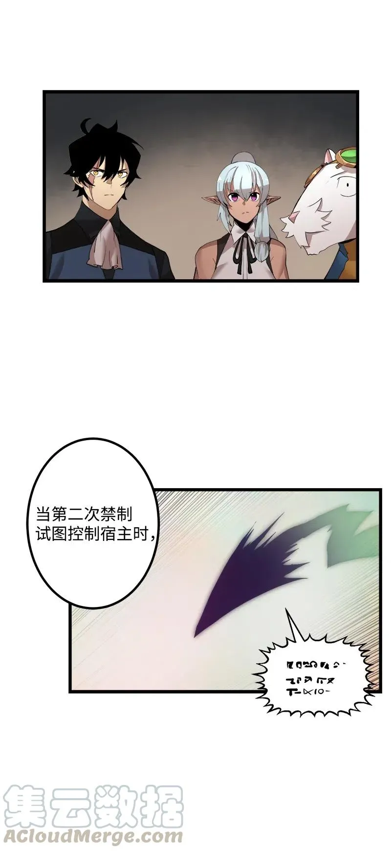 S2-41 泰拉·德萨诺 第37页