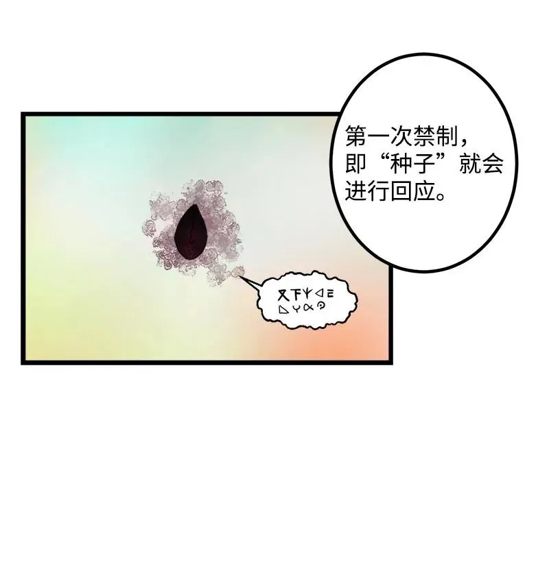 S2-41 泰拉·德萨诺 第38页