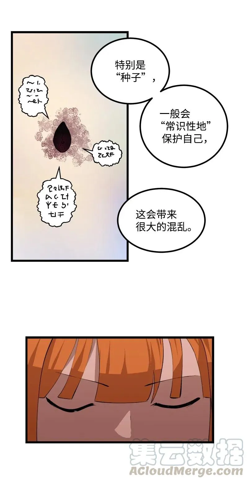 S2-41 泰拉·德萨诺 第40页