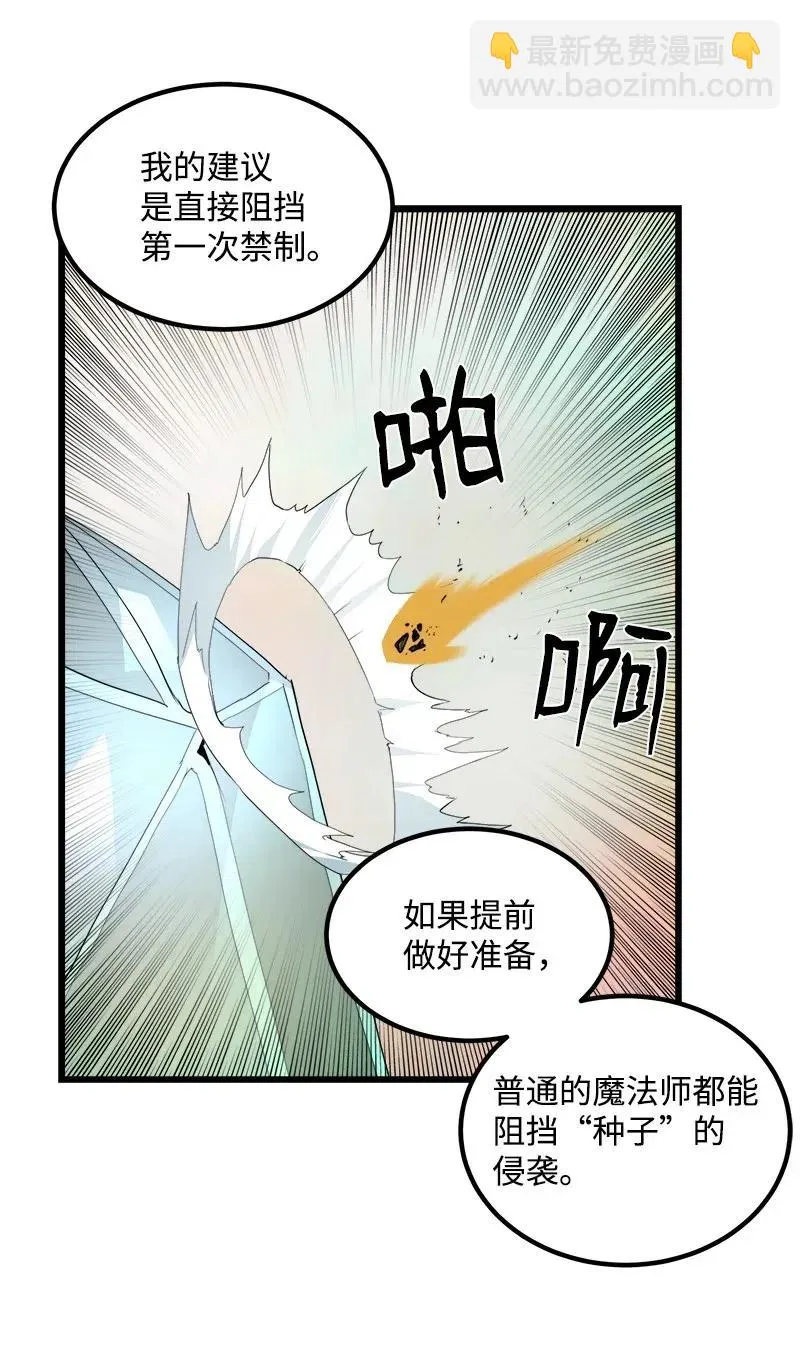S2-41 泰拉·德萨诺 第45页