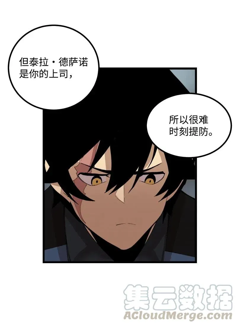 S2-41 泰拉·德萨诺 第46页