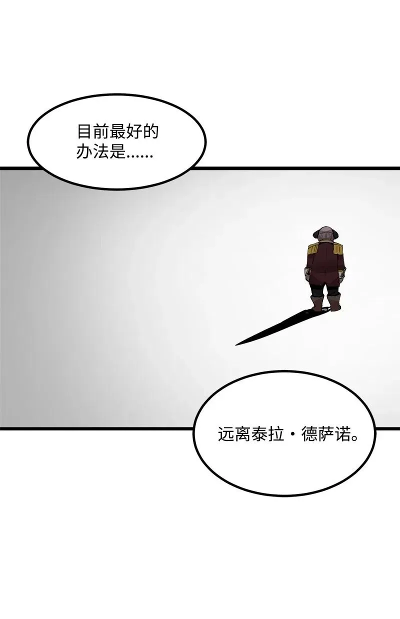 S2-41 泰拉·德萨诺 第47页