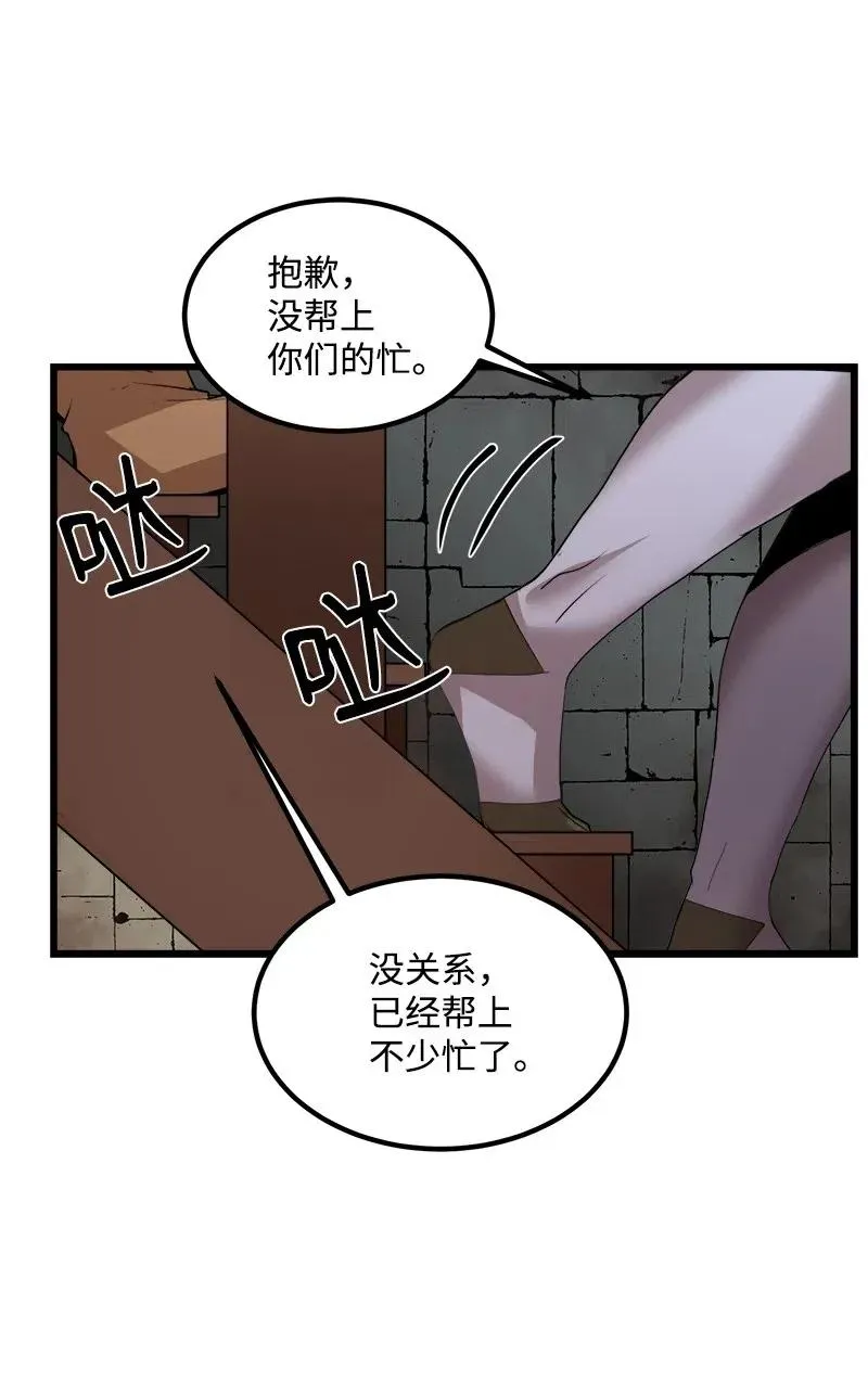 S2-41 泰拉·德萨诺 第51页