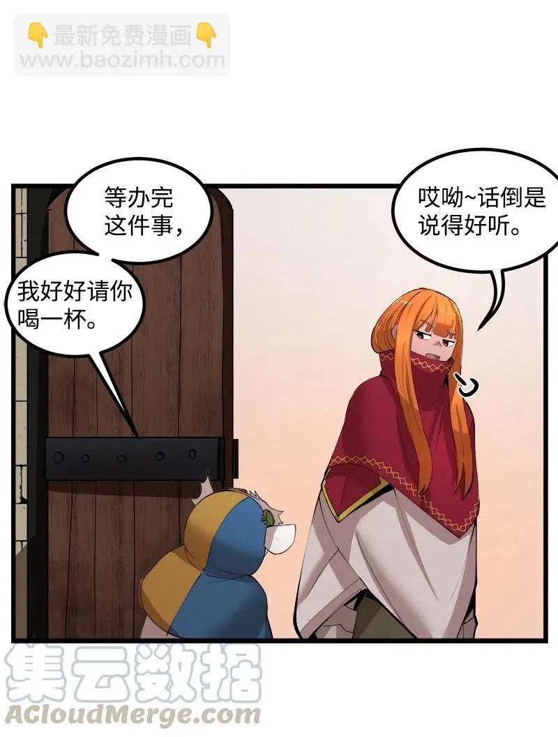 S2-41 泰拉·德萨诺 第52页
