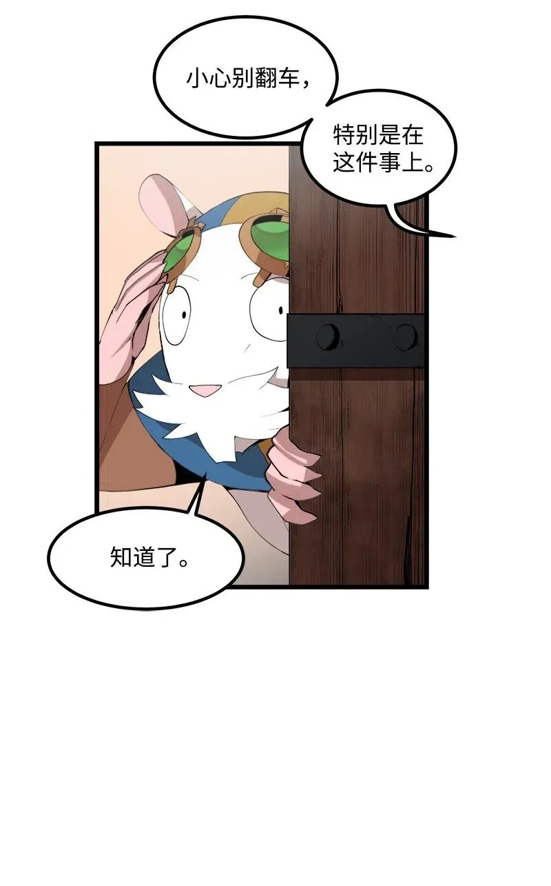 S2-41 泰拉·德萨诺 第54页