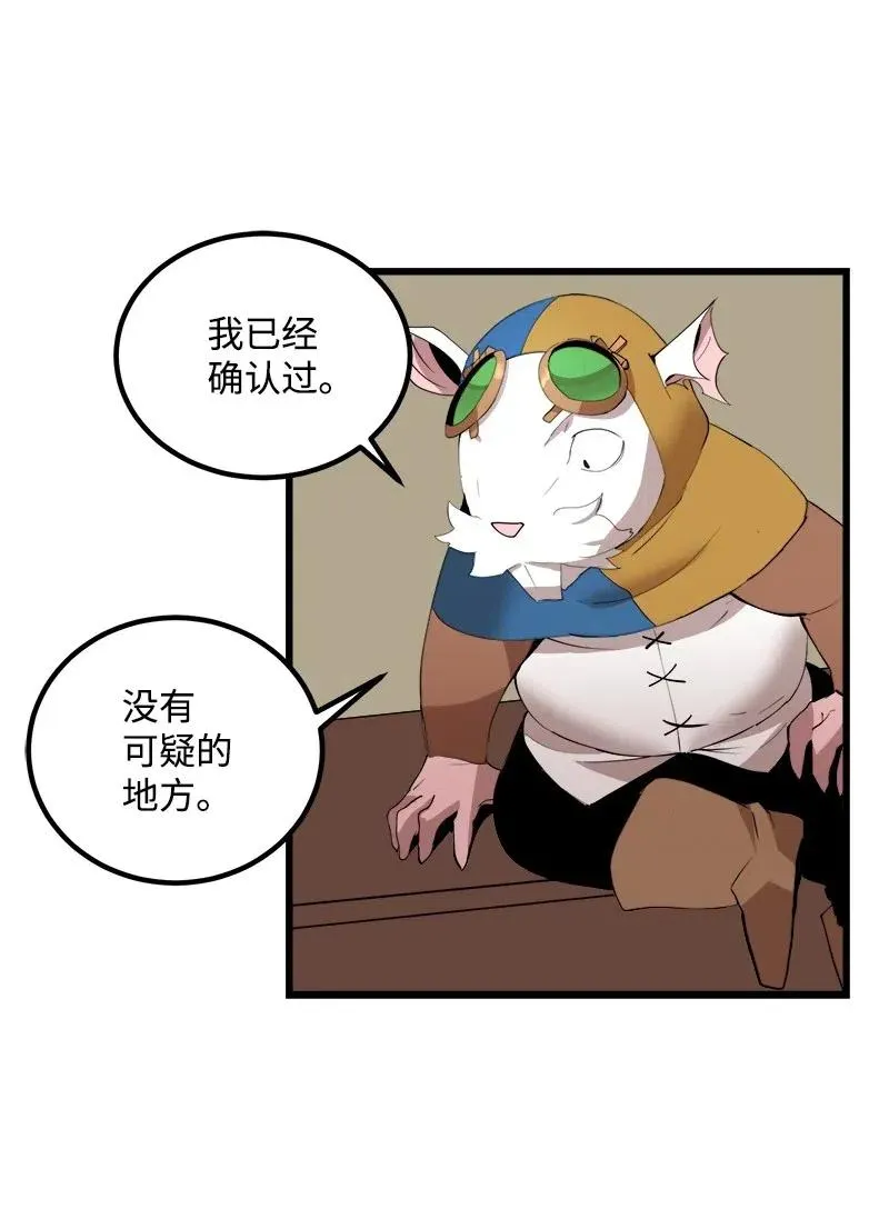 S2-42 我就是我 第3页
