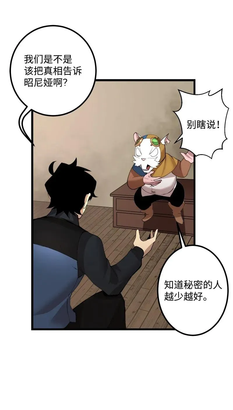 S2-42 我就是我 第5页