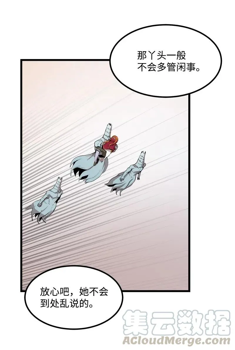 S2-42 我就是我 第7页