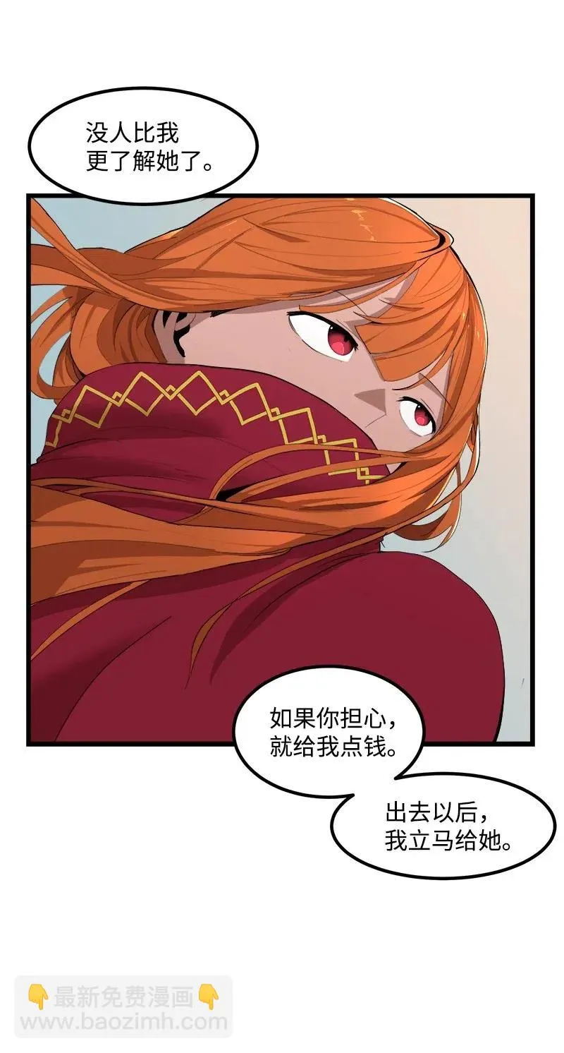 S2-42 我就是我 第8页