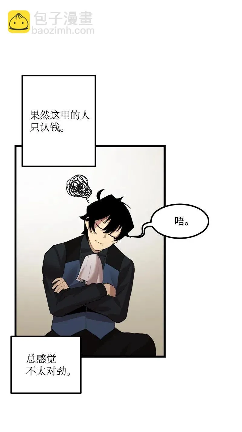 S2-42 我就是我 第9页