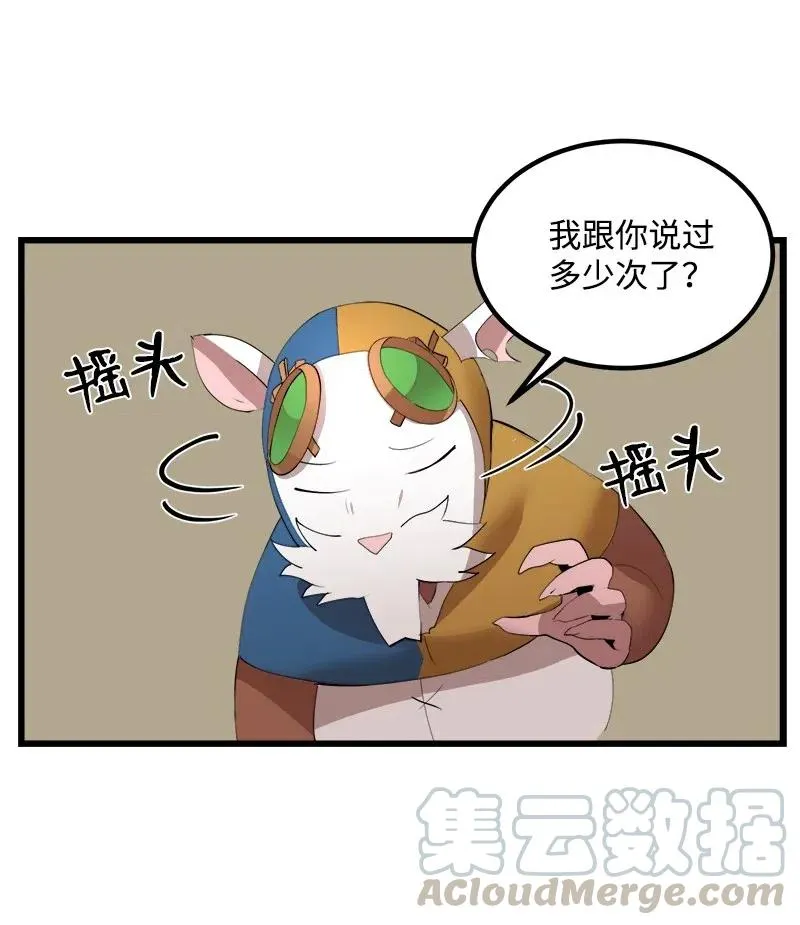 S2-42 我就是我 第10页