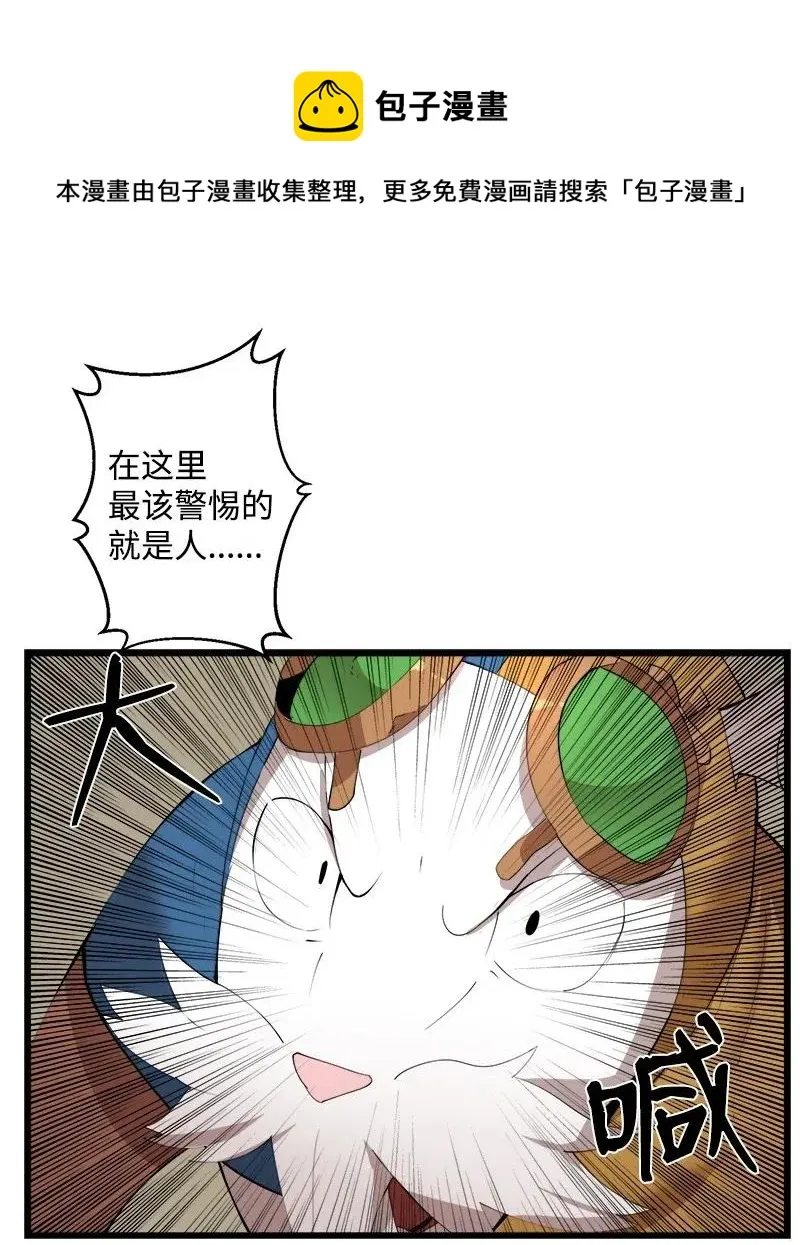 S2-42 我就是我 第11页