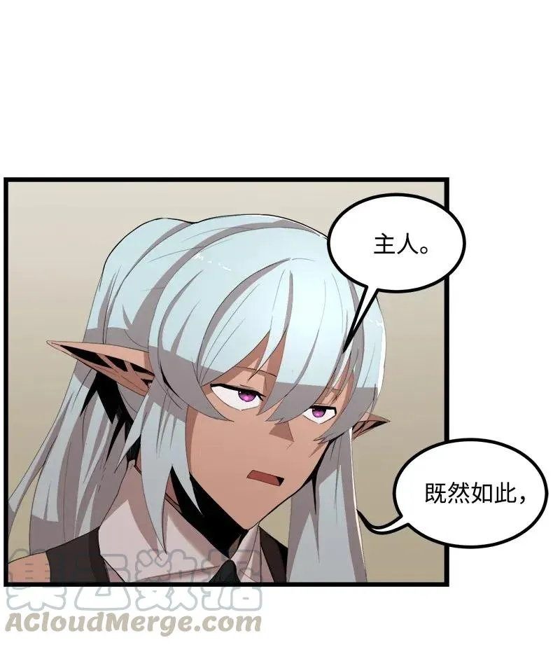 S2-42 我就是我 第13页