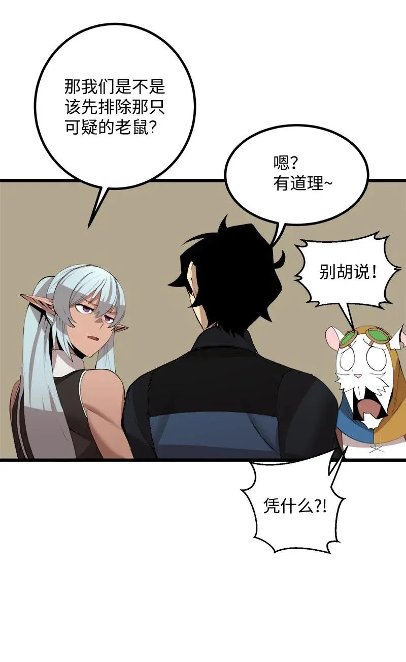 S2-42 我就是我 第14页