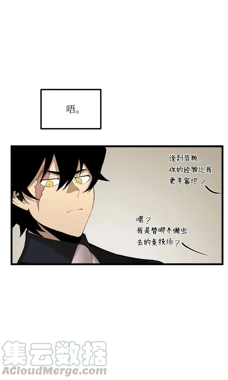S2-42 我就是我 第19页