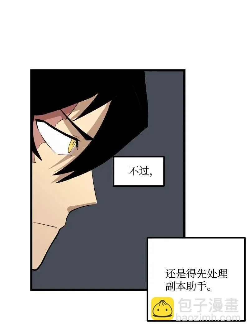 S2-42 我就是我 第21页