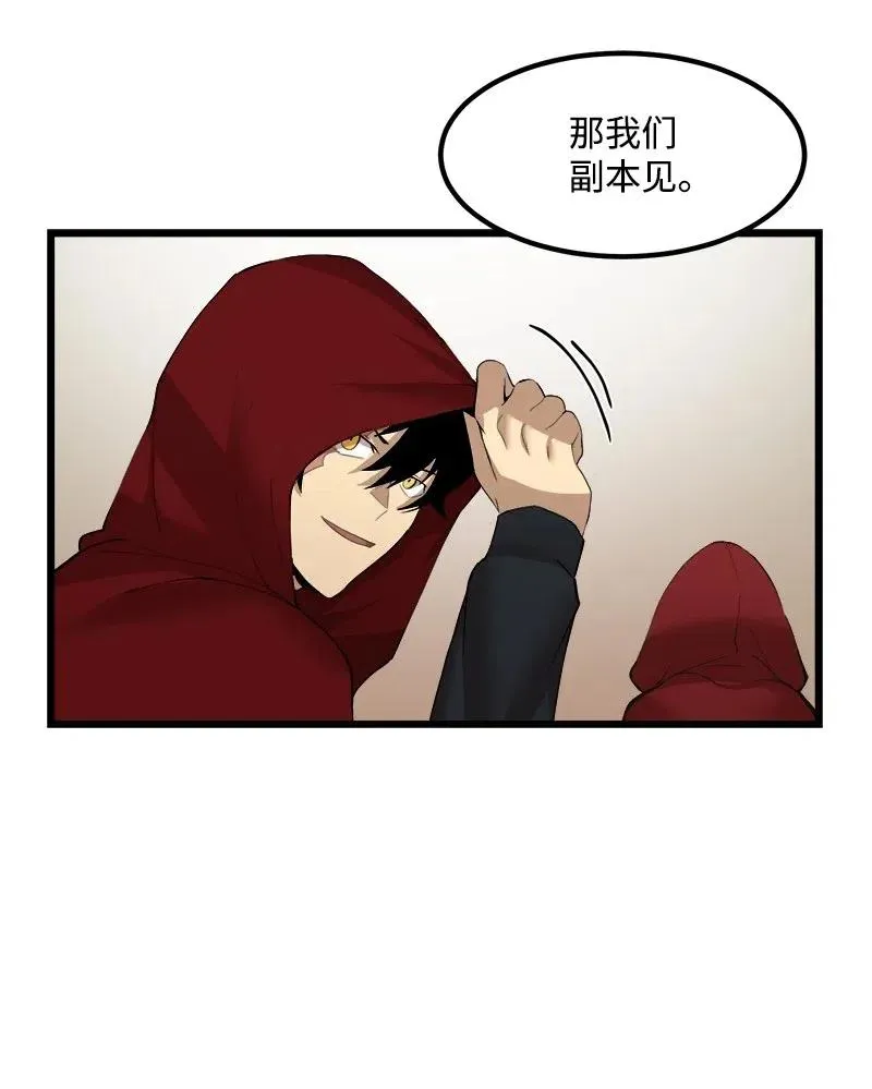 S2-42 我就是我 第32页