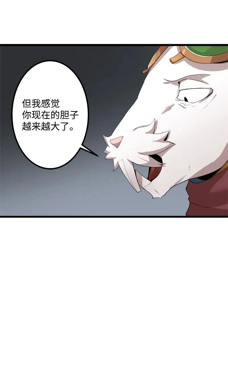 S2-42 我就是我 第42页