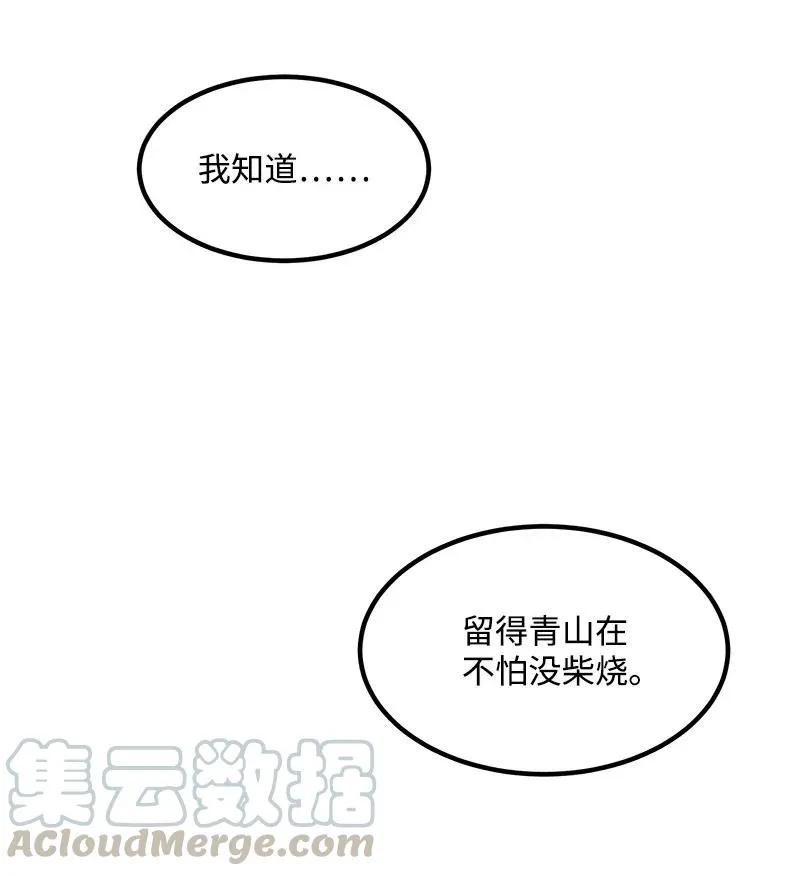 S2-42 我就是我 第52页