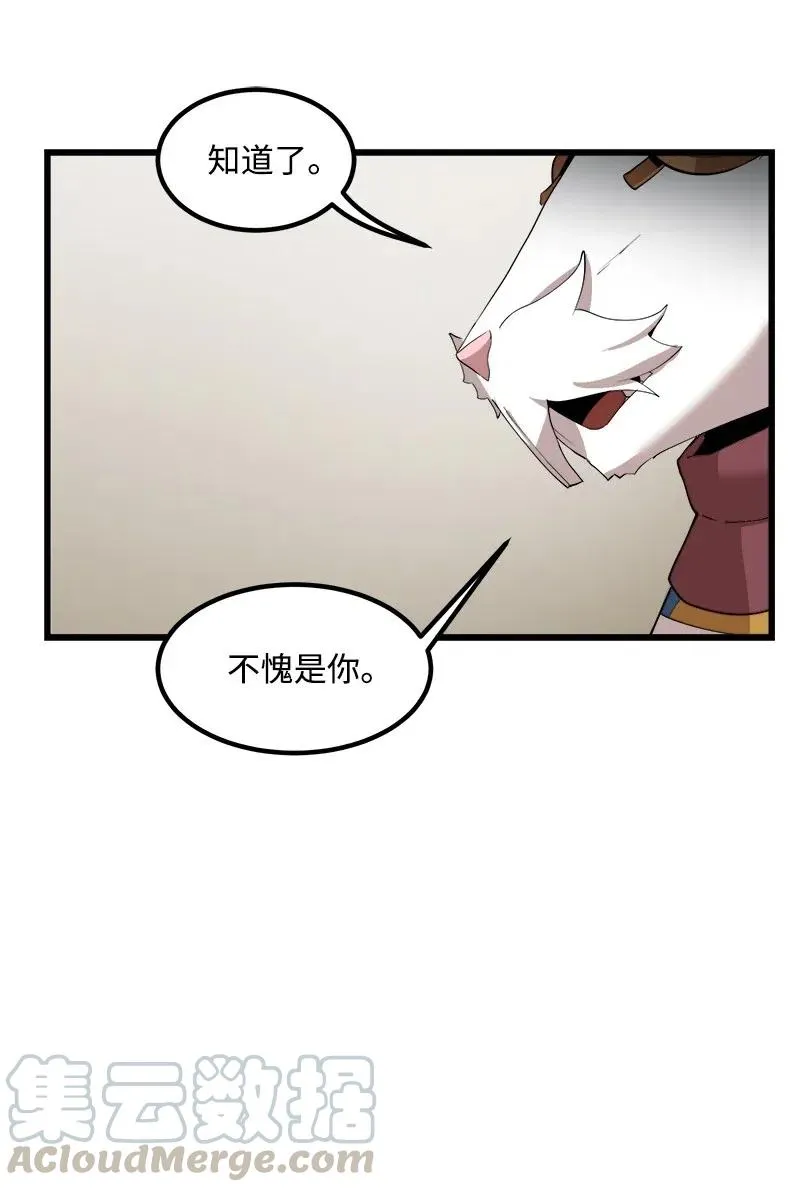 S2-42 我就是我 第58页