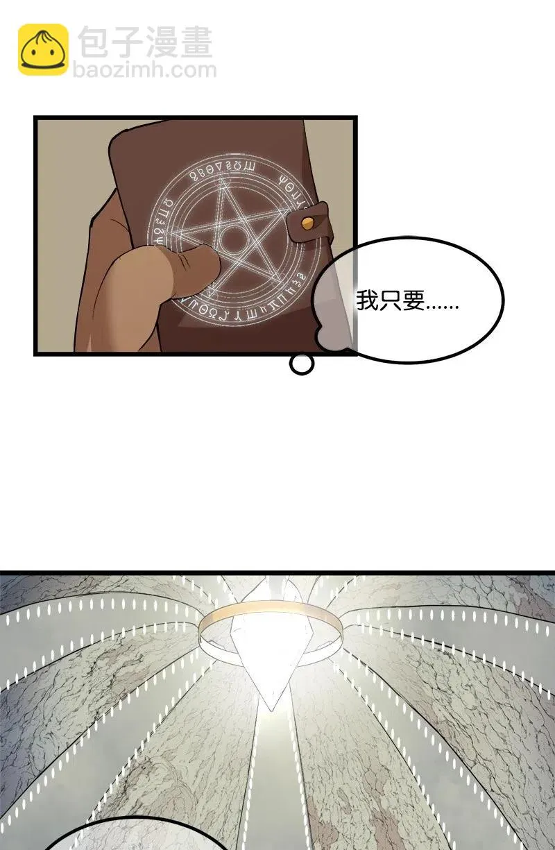 S2-42 我就是我 第62页