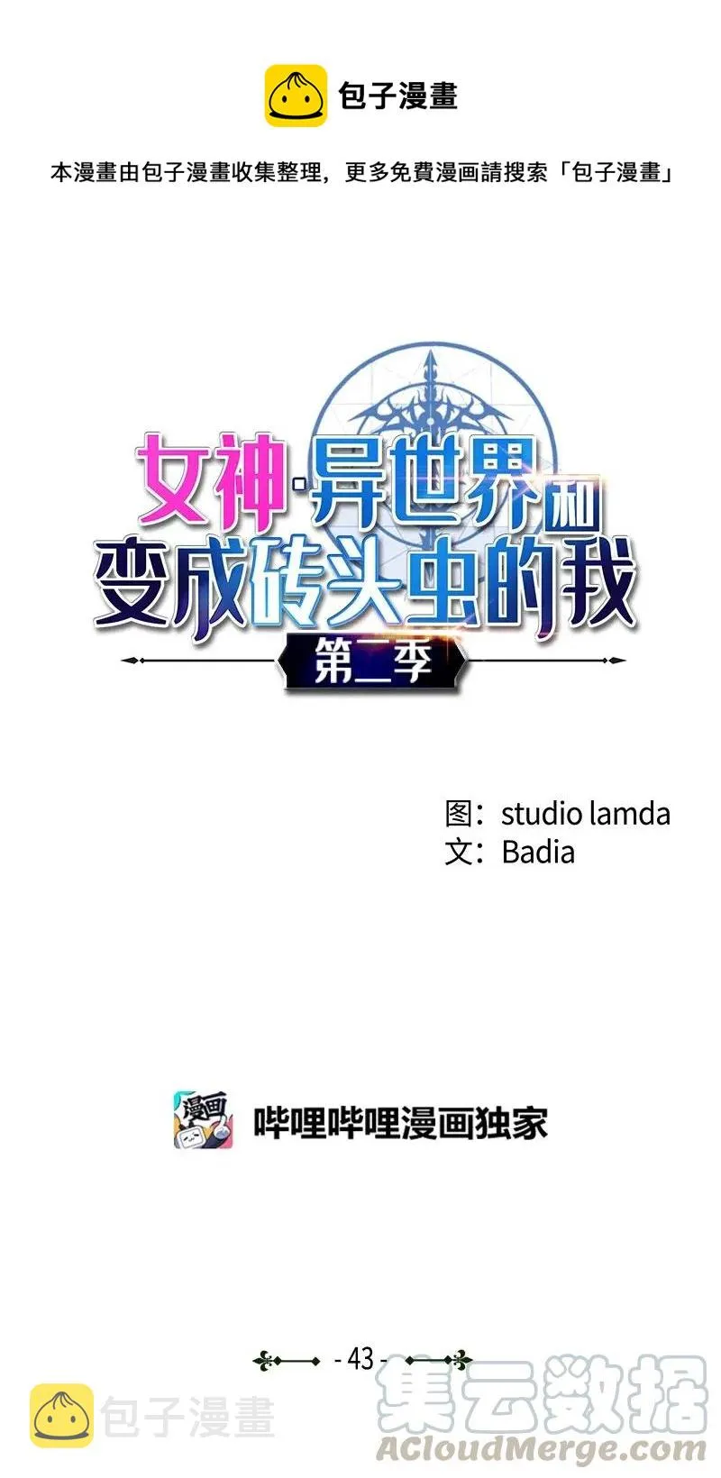 S2-43 起义 第1页