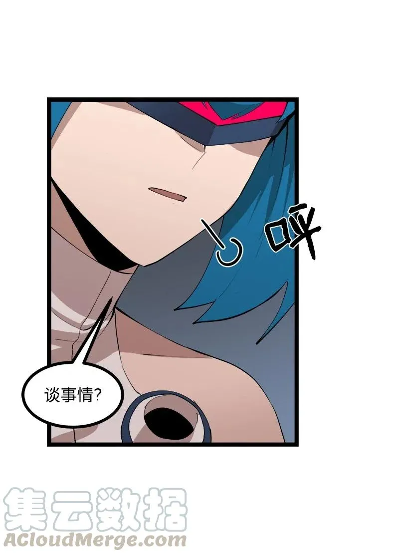 S2-43 起义 第13页