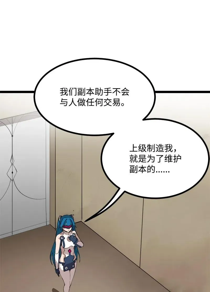 S2-43 起义 第14页