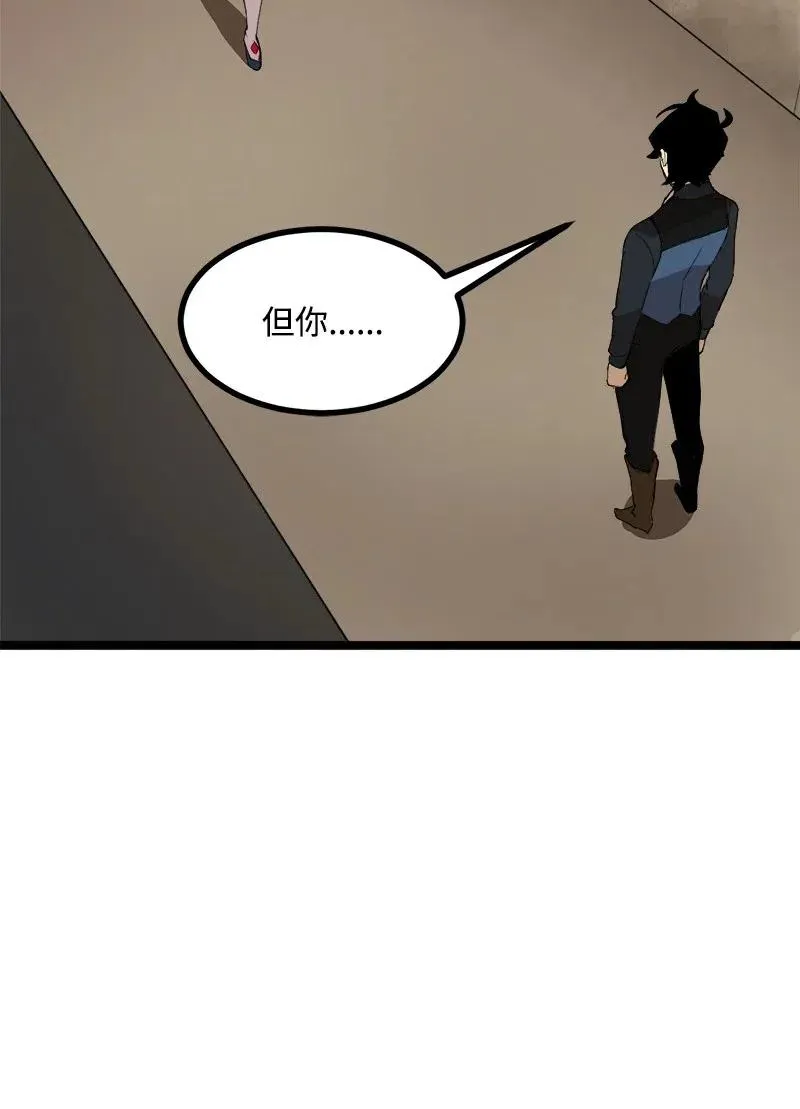 S2-43 起义 第15页