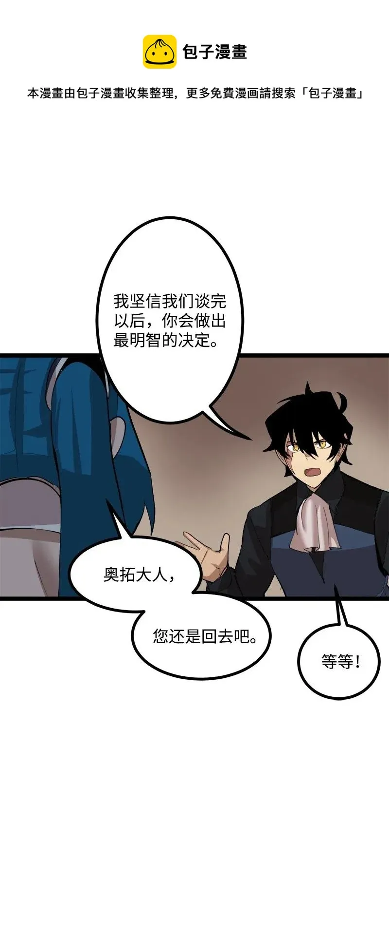 S2-43 起义 第17页