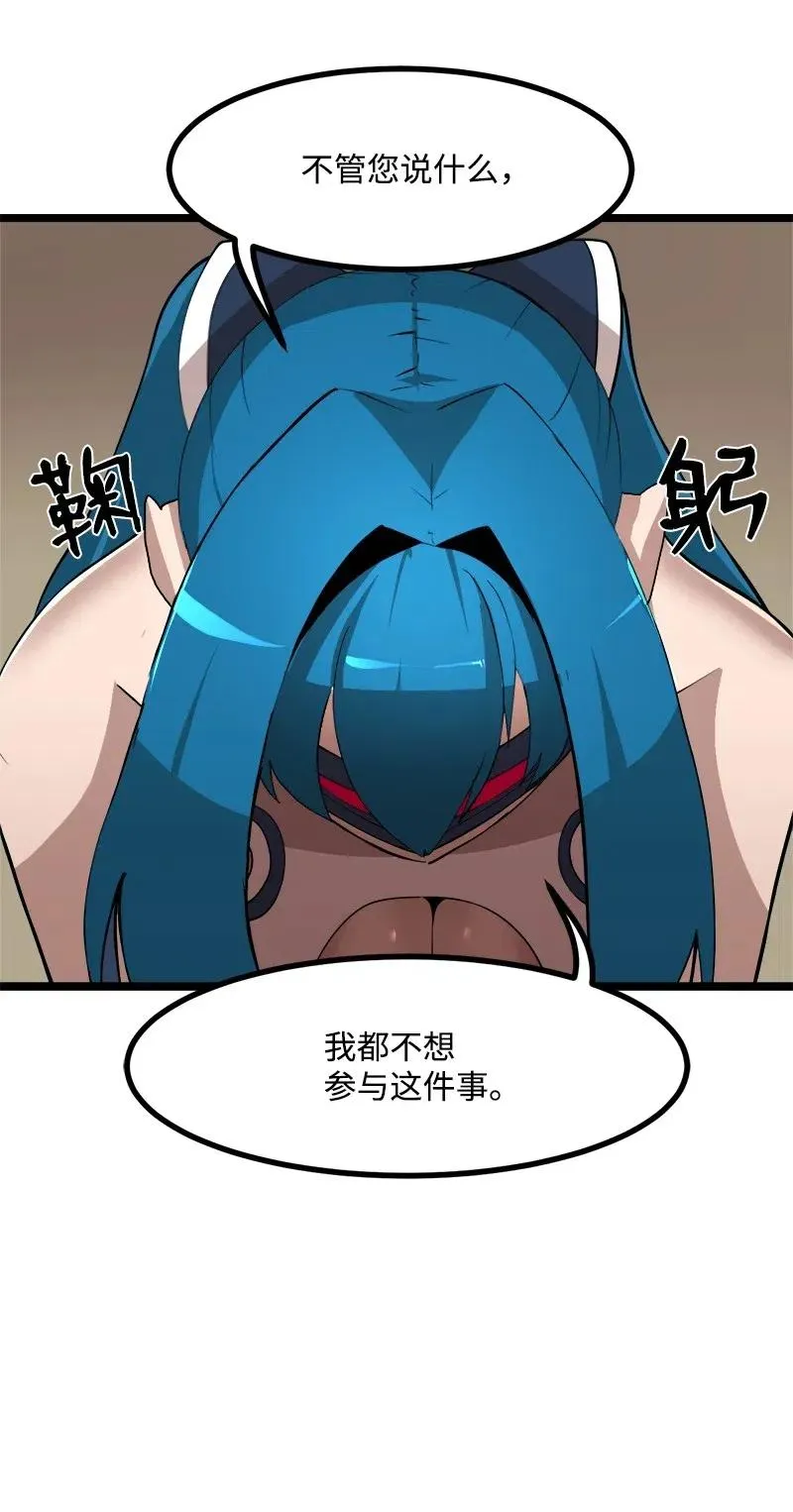 S2-43 起义 第18页