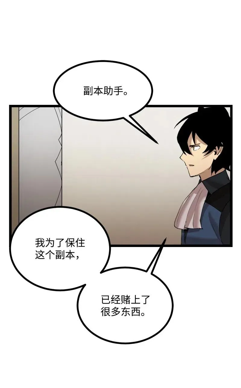 S2-43 起义 第26页
