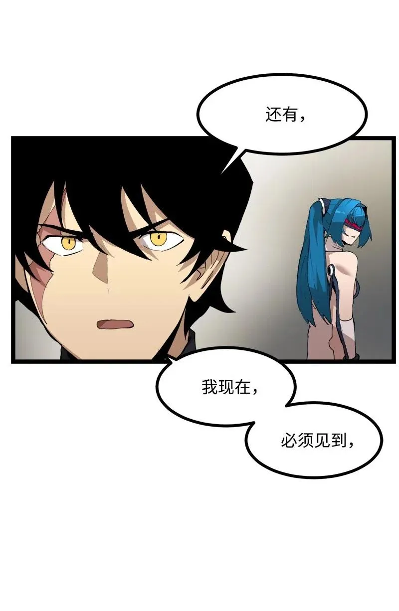 S2-43 起义 第27页