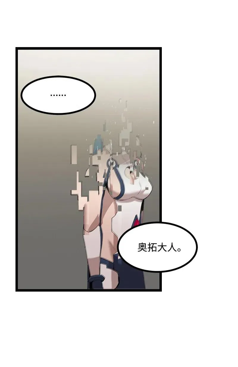 S2-43 起义 第30页
