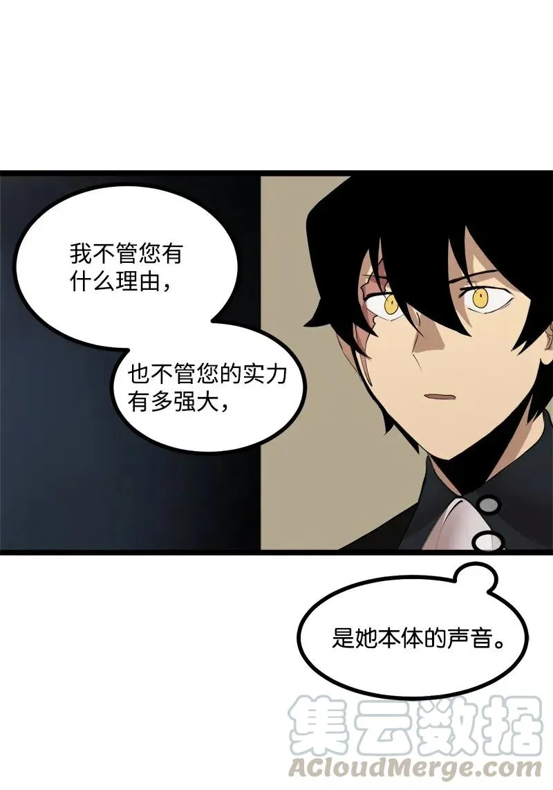 S2-43 起义 第31页