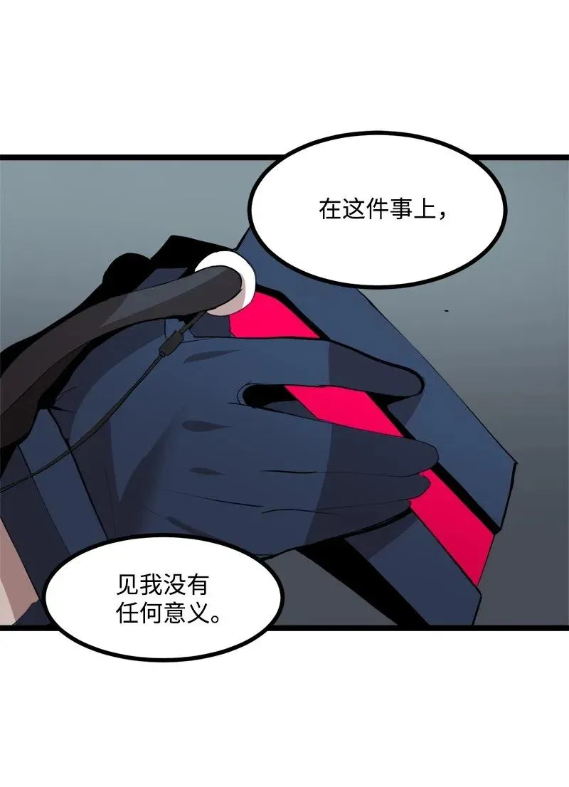 S2-43 起义 第32页
