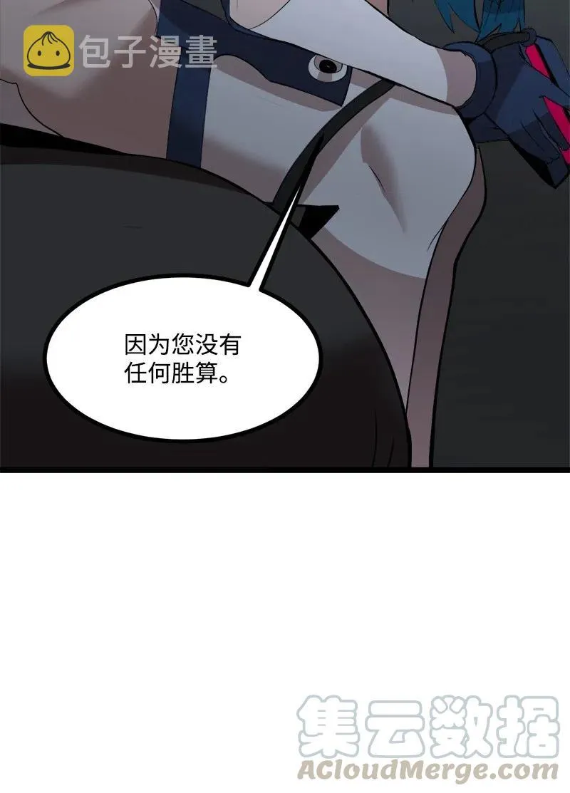 S2-43 起义 第34页