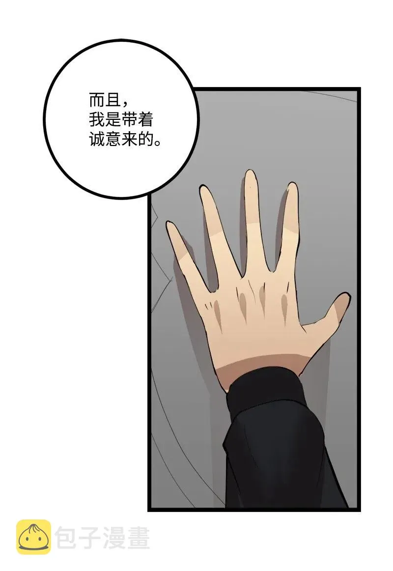 S2-43 起义 第38页