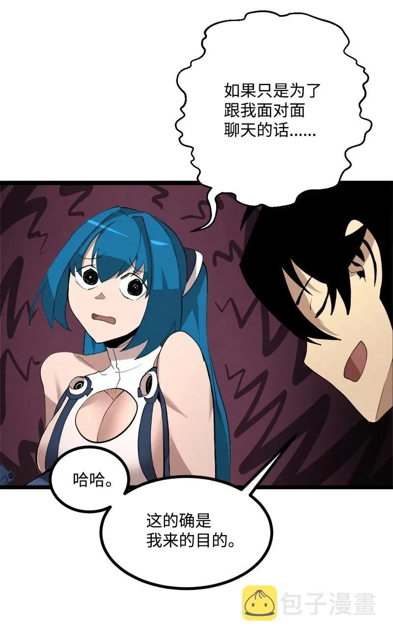 S2-43 起义 第47页