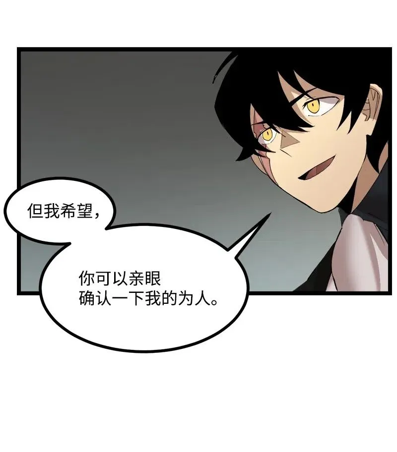 S2-43 起义 第48页