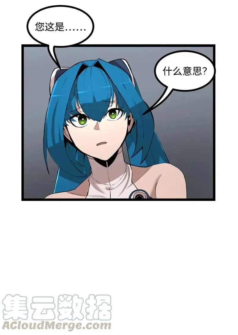 S2-43 起义 第49页