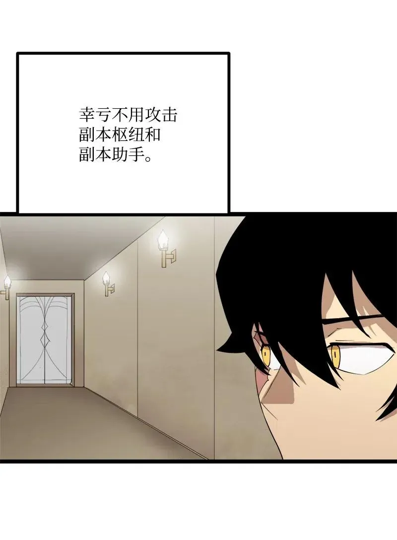 S2-43 起义 第54页