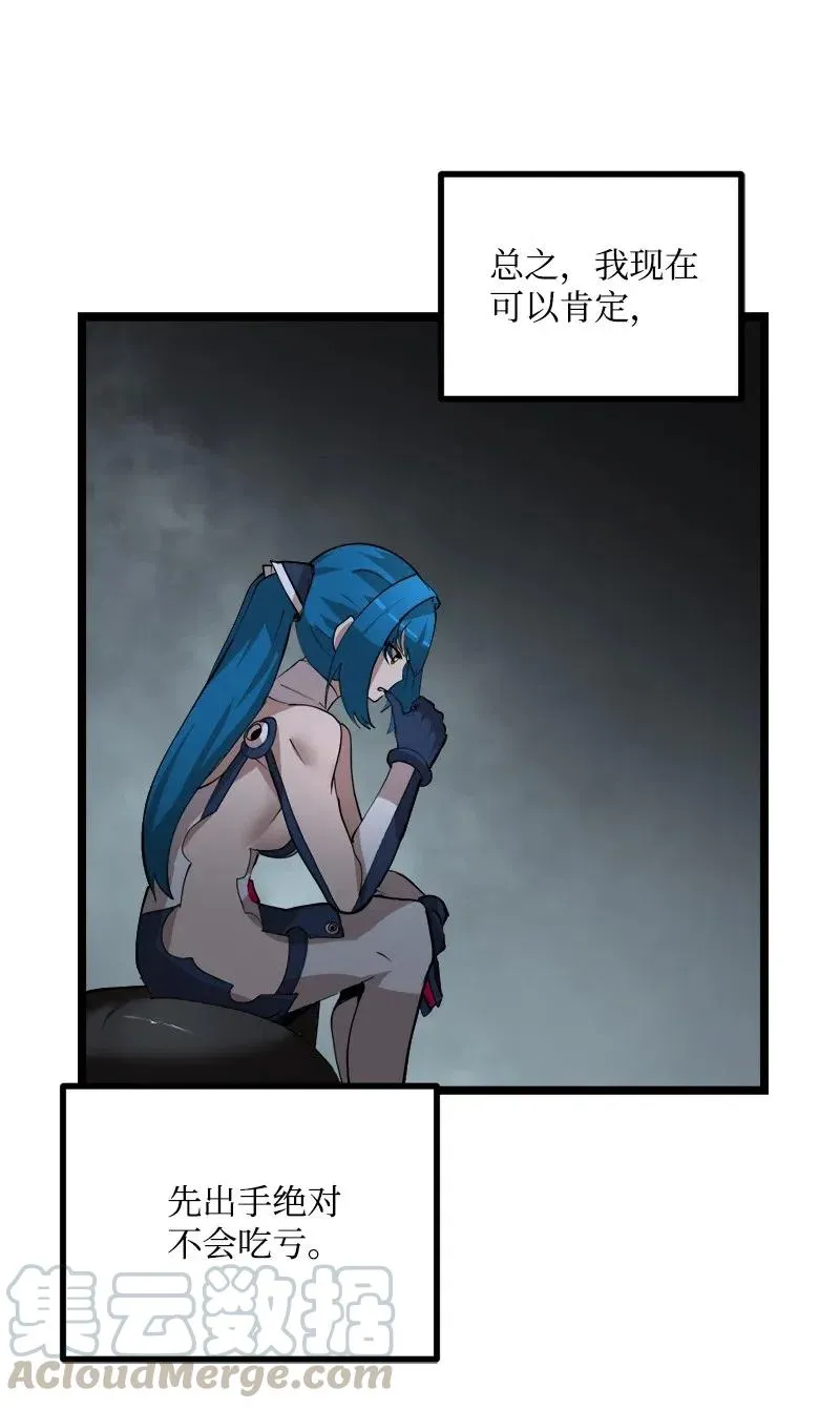 S2-43 起义 第55页