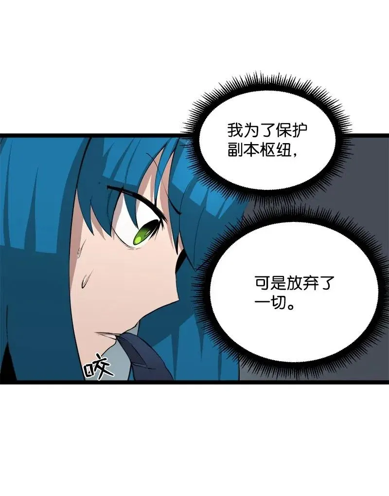 S2-43 起义 第56页