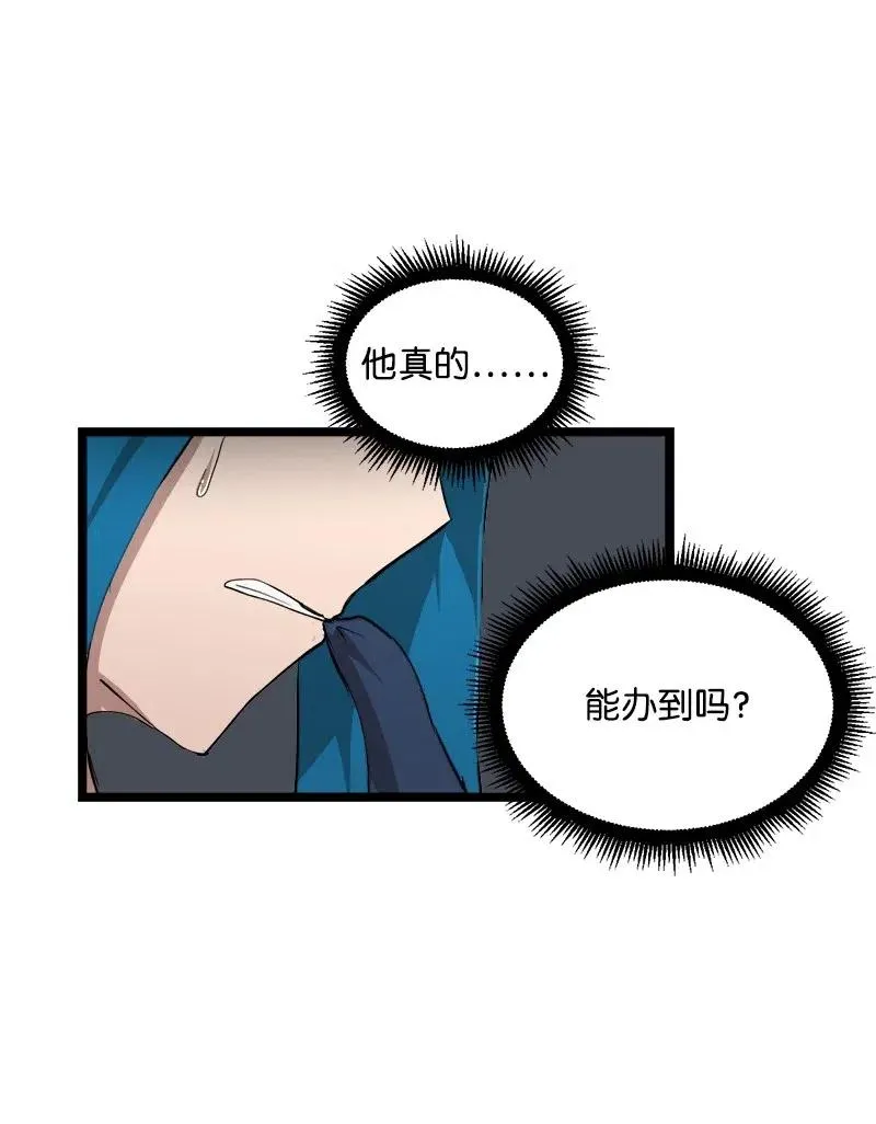 S2-43 起义 第57页