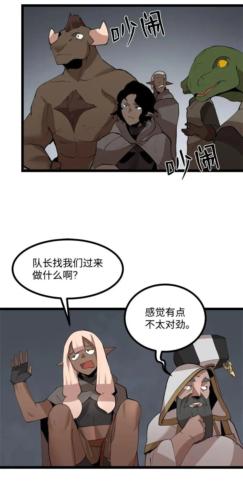 S2-43 起义 第60页