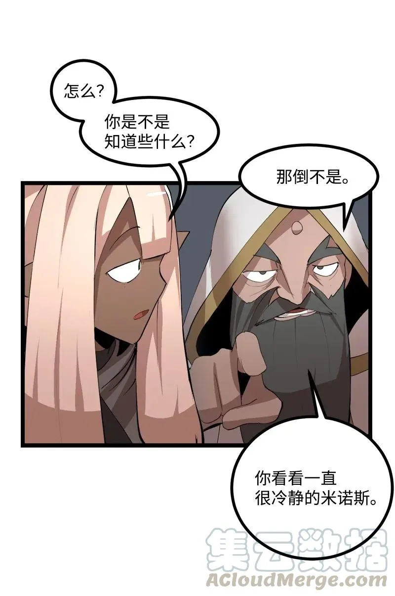 S2-43 起义 第61页