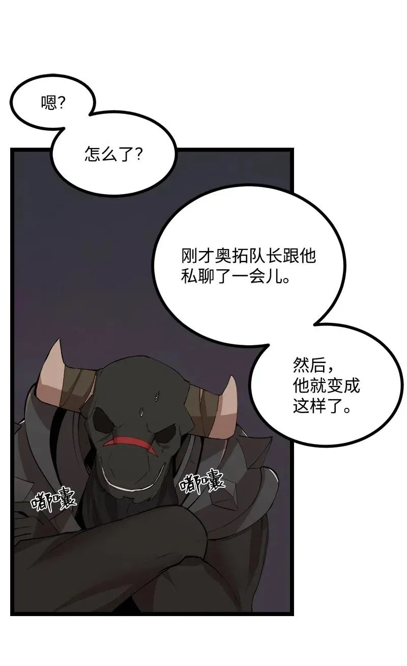 S2-43 起义 第62页