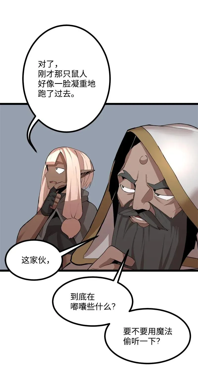 S2-43 起义 第63页