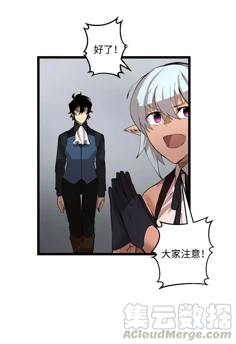 S2-43 起义 第64页